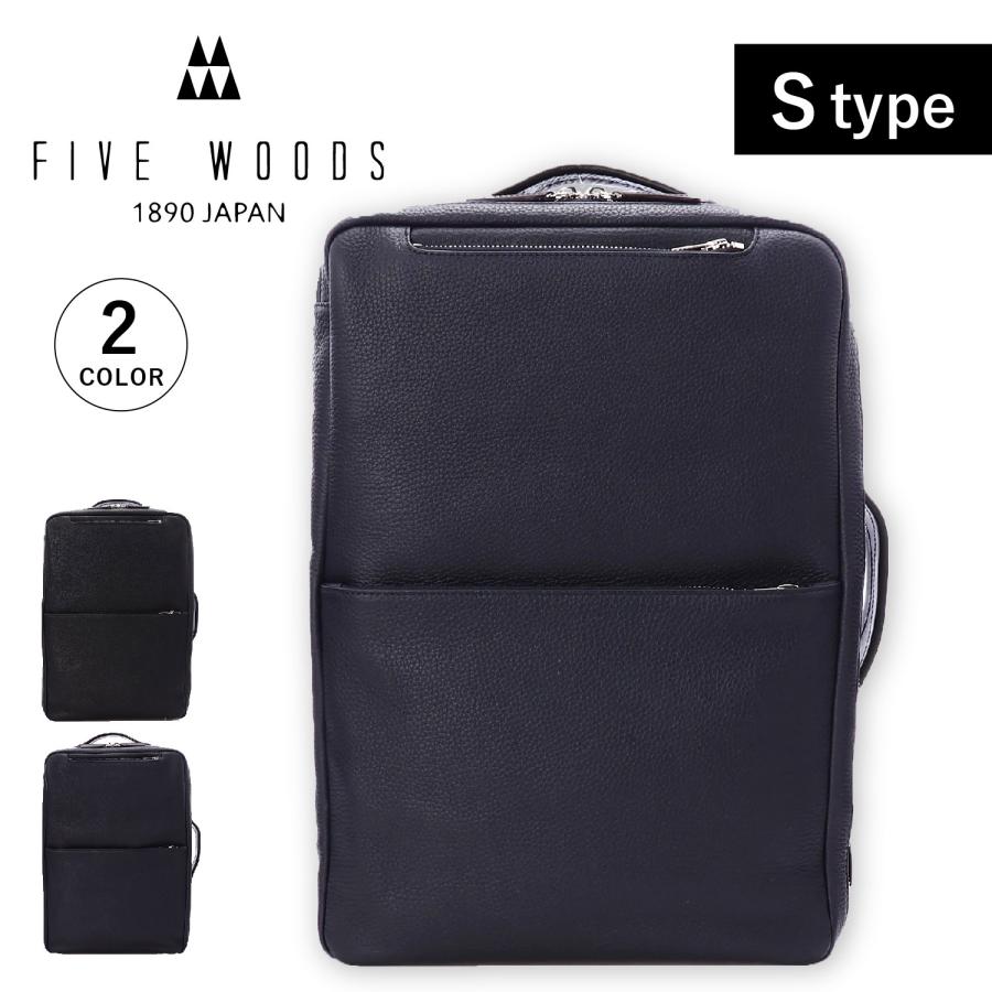 FIVE WOODS（ファイブウッズ） リュック バッグ バックパック ビジネス 