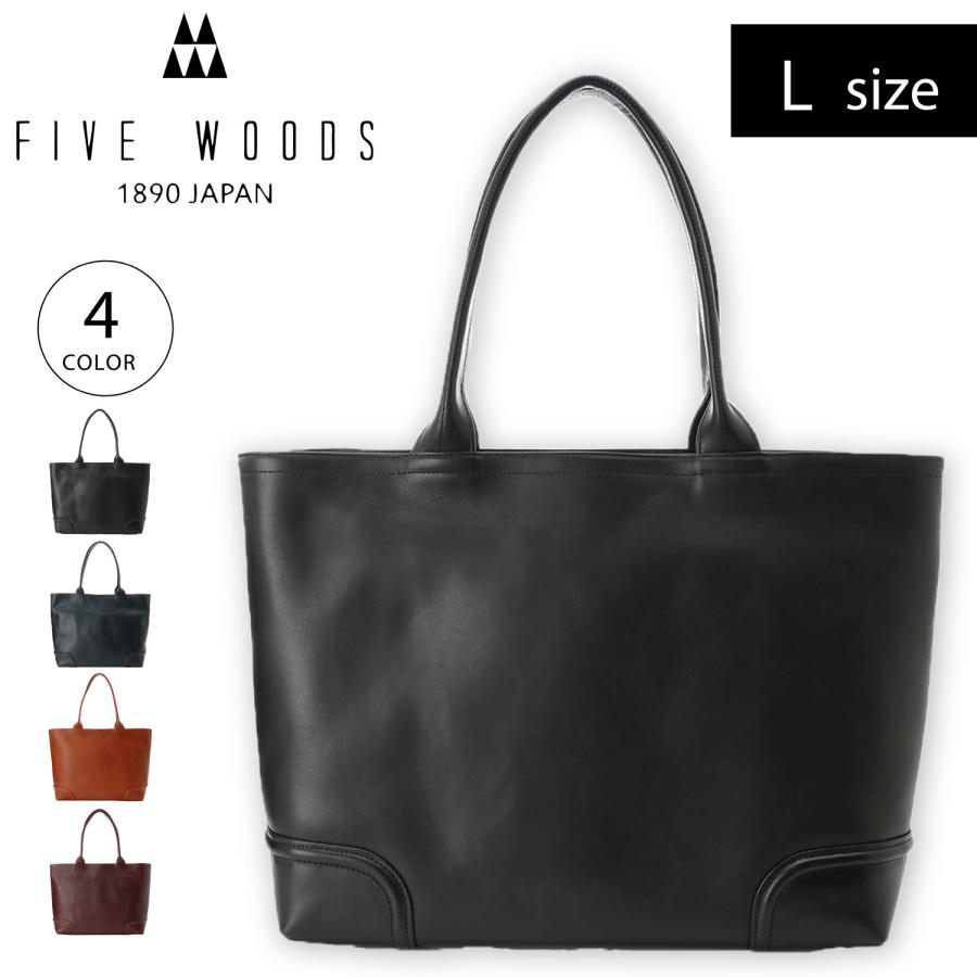 FIVE WOODS（ファイブウッズ） トートバッグ ビジネス メンズ PLATEAU