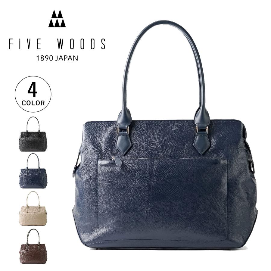 FIVE WOODS（ファイブウッズ） 特典付き ビジネストート バッグ