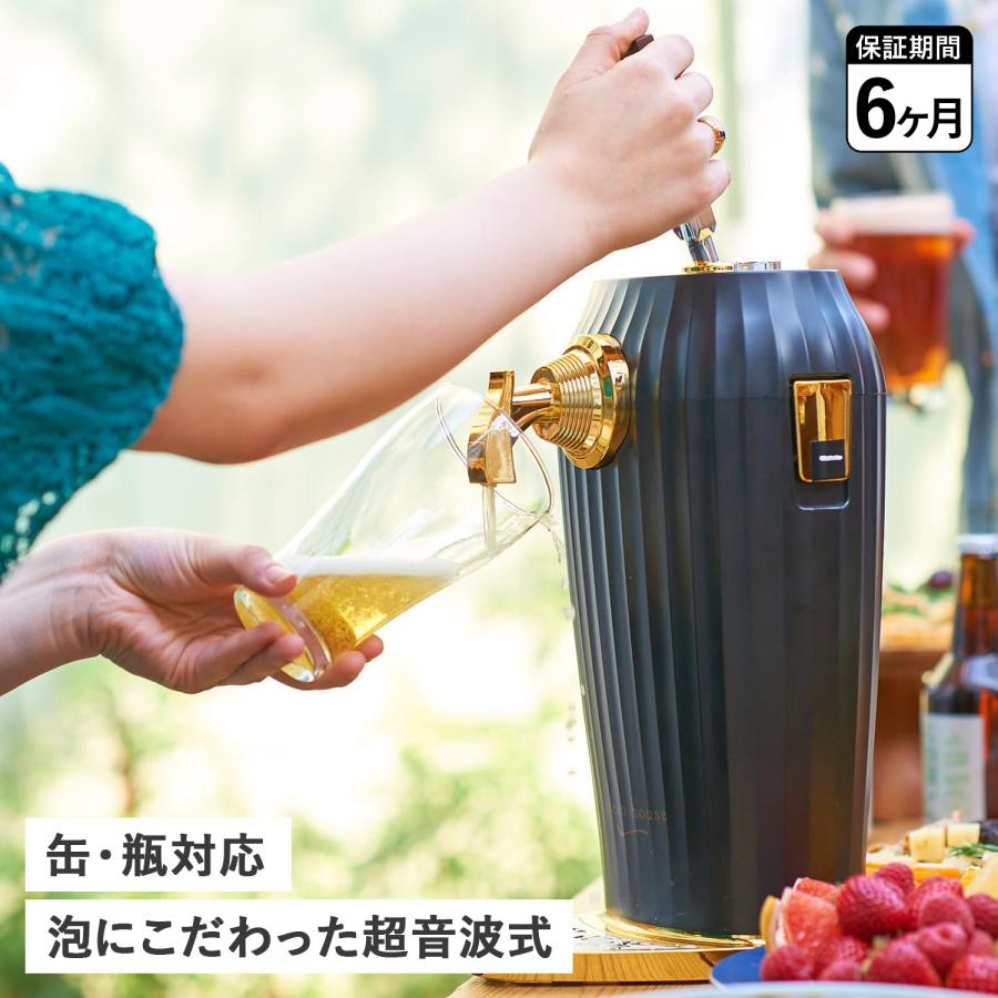 GREEN HOUSE（グリーンハウス） ビールサーバー ビア ドリンク 家庭用