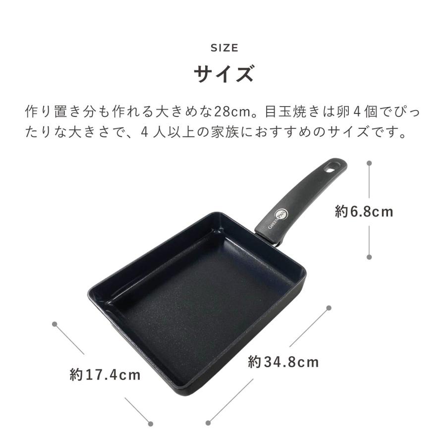 グリーンパン GREENPAN エッグパン 卵焼き器 フライパン IH ガス火 対応 セラミックコーティング ケンブリッジ CC008229-004｜goodslabo｜13