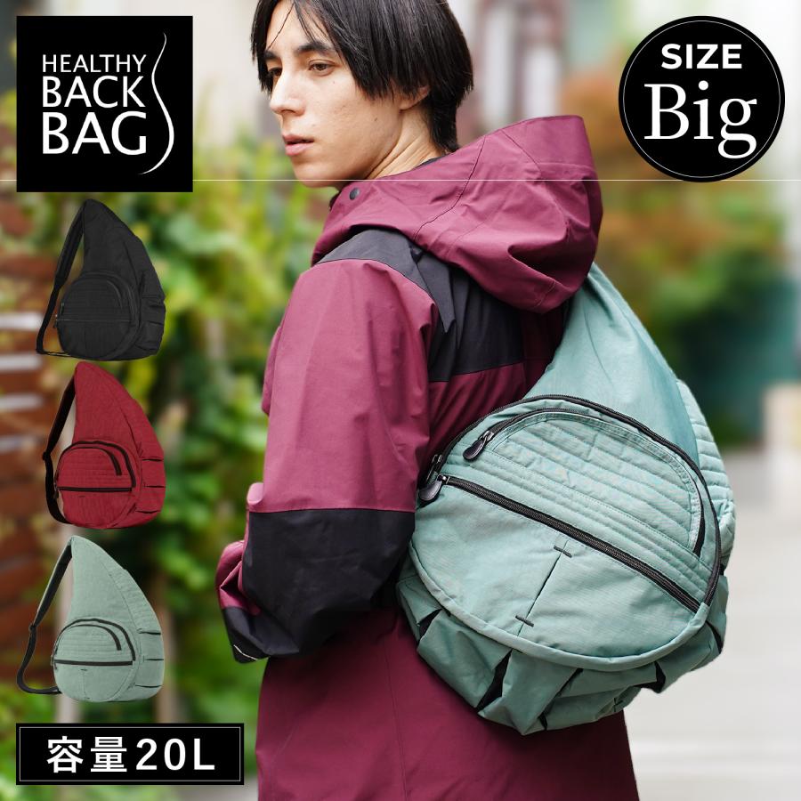 The Healthy Back Bag（ヘルシーバックバッグ） Healthy Back Bag