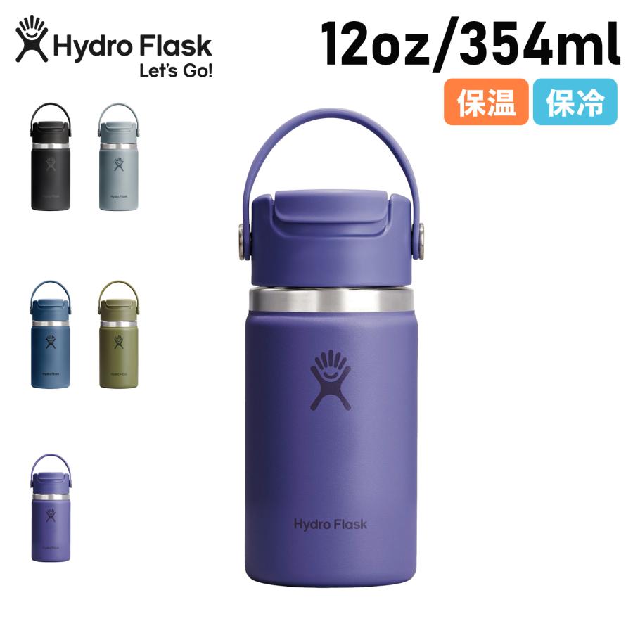 HYDRO FLASK（ハイドロフラスク） ステンレスボトル マグボトル 水筒