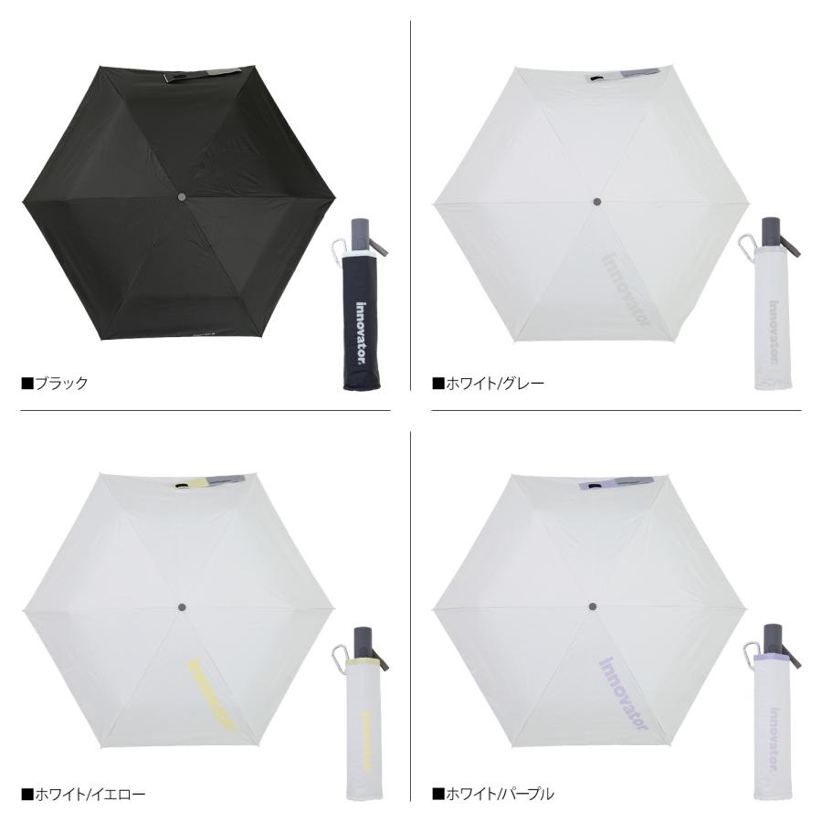 イノベーター innovator 折りたたみ傘 折り畳み傘 遮光 晴雨兼用 UVカット 雨傘 傘 雨具 55cm ワンタッチ 無地 撥水 IN-55WJP 母の日｜goodslabo｜16