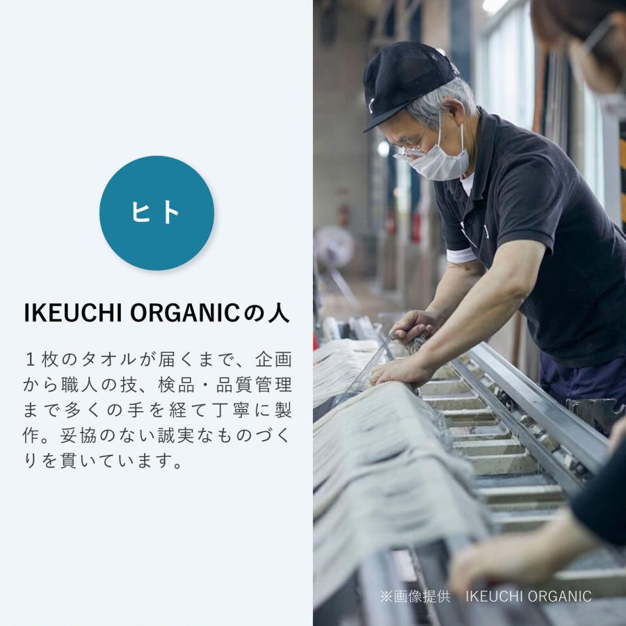 IKEUCHI ORGANIC イケウチオーガニック タオルケット シングル