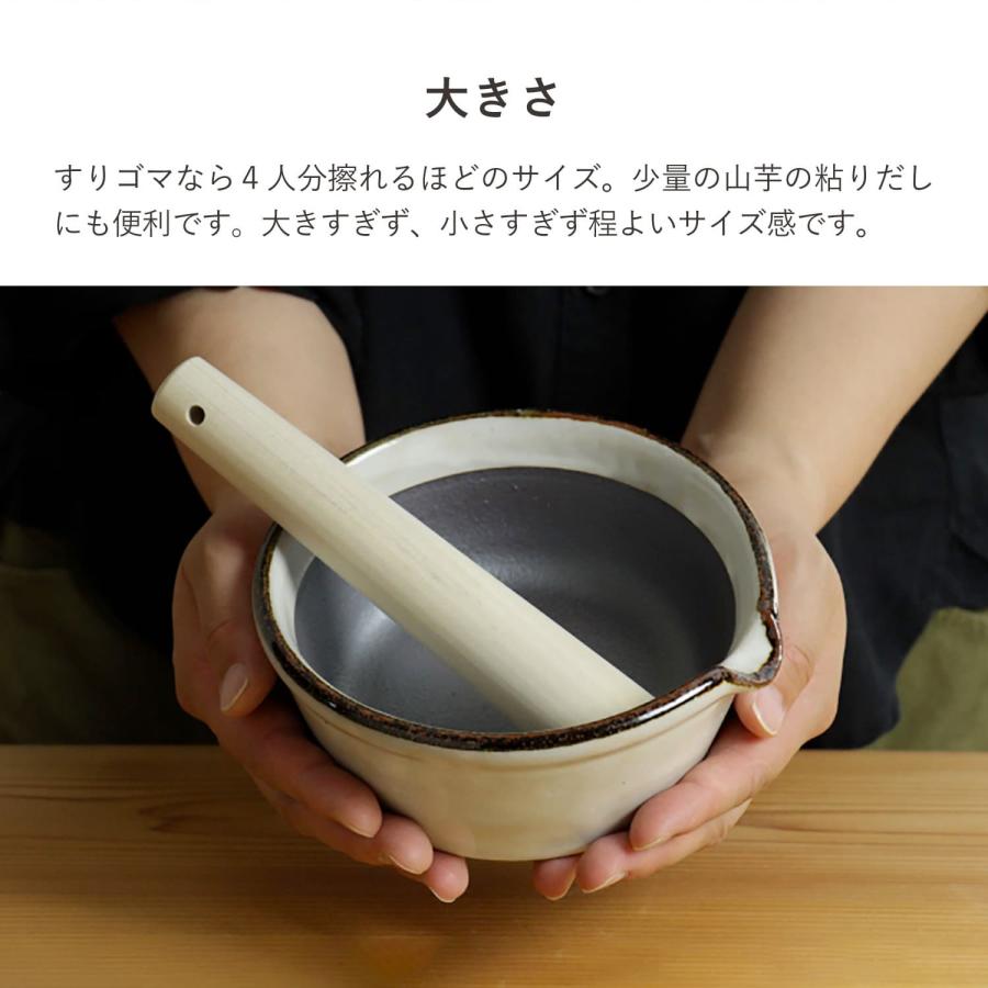 かもしか道具店 すり鉢 すりこぎ棒 セット おしゃれ 溝のない 日本製