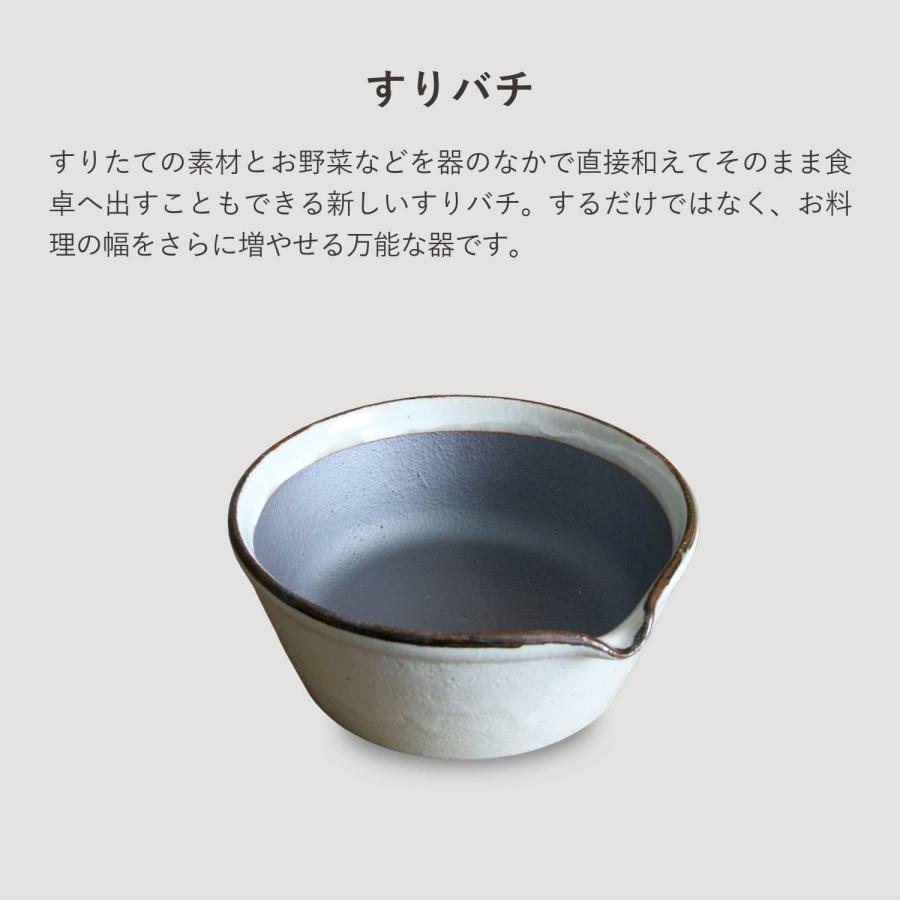 かもしか道具店 すり鉢 スパイス 溝のない 日本製 セット OR-60-0019
