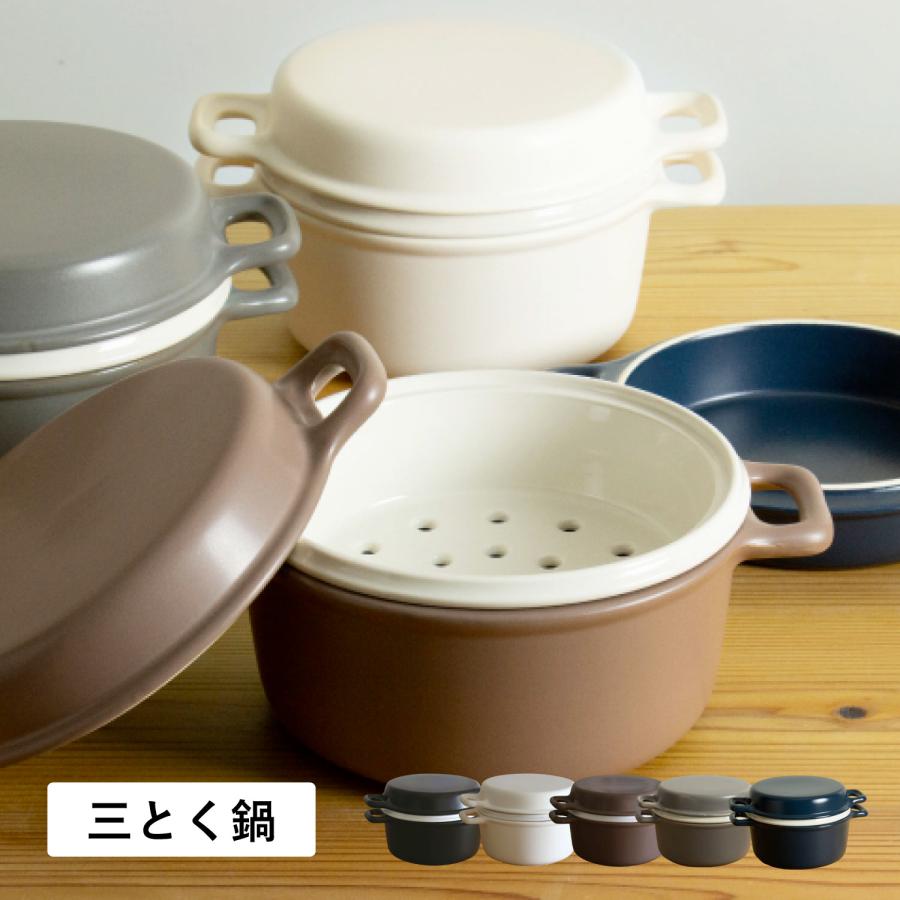 かもしか道具店 特典付き 土鍋 三とく鍋 耐熱 直火 ガス オーブン 電子