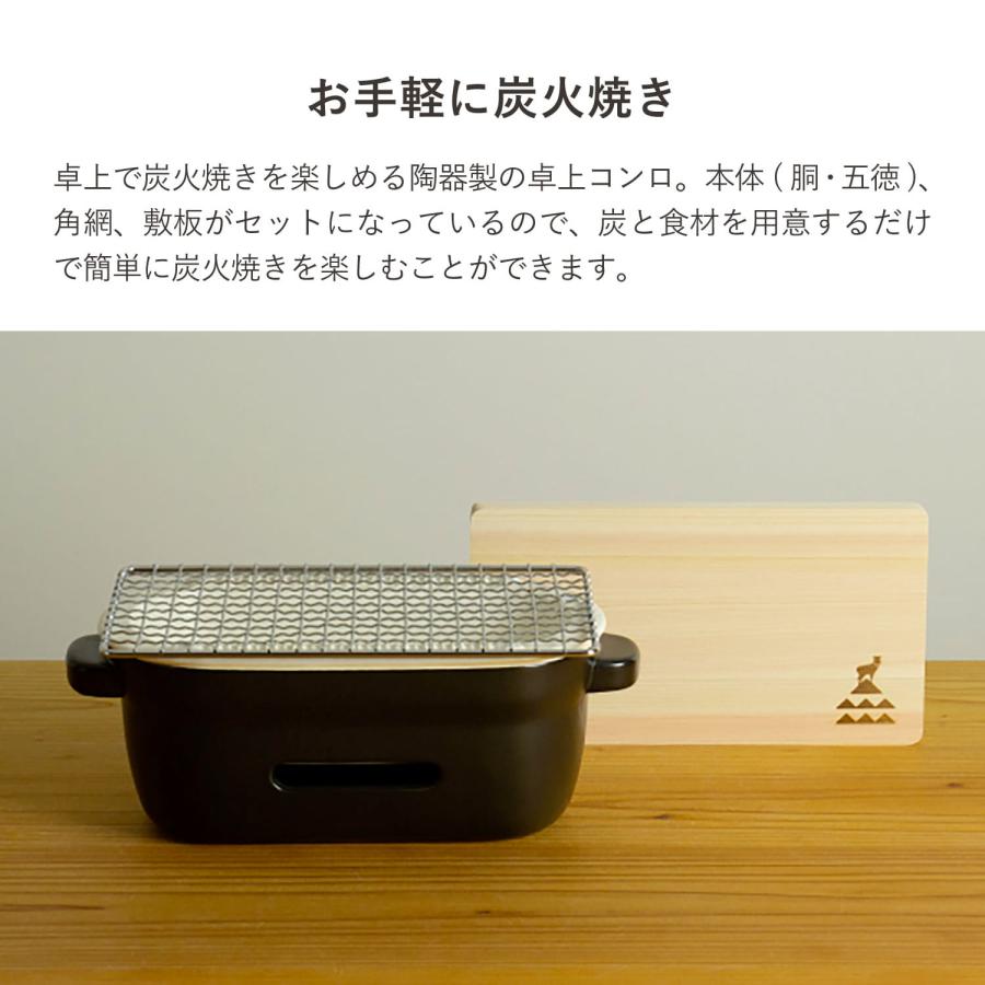 かもしか道具店 卓上コンロ 陶器 陶の炭火コンロ 角 小型 コンパクト