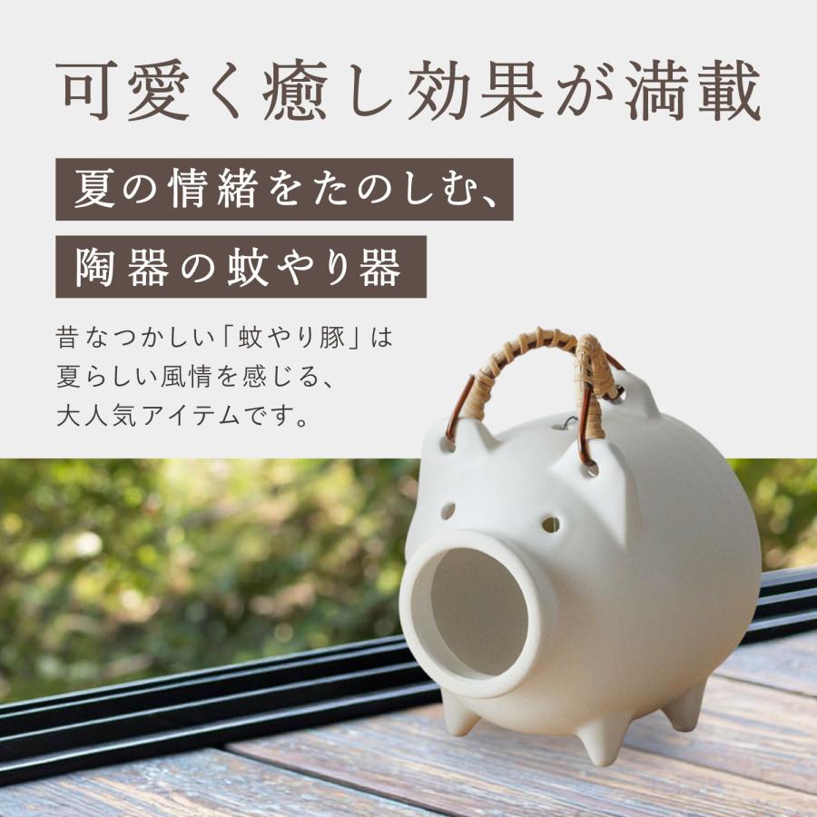 かもしか道具店 蚊取り線香ホルダー 蚊取り線香入れ 豚 蚊遣りブタ
