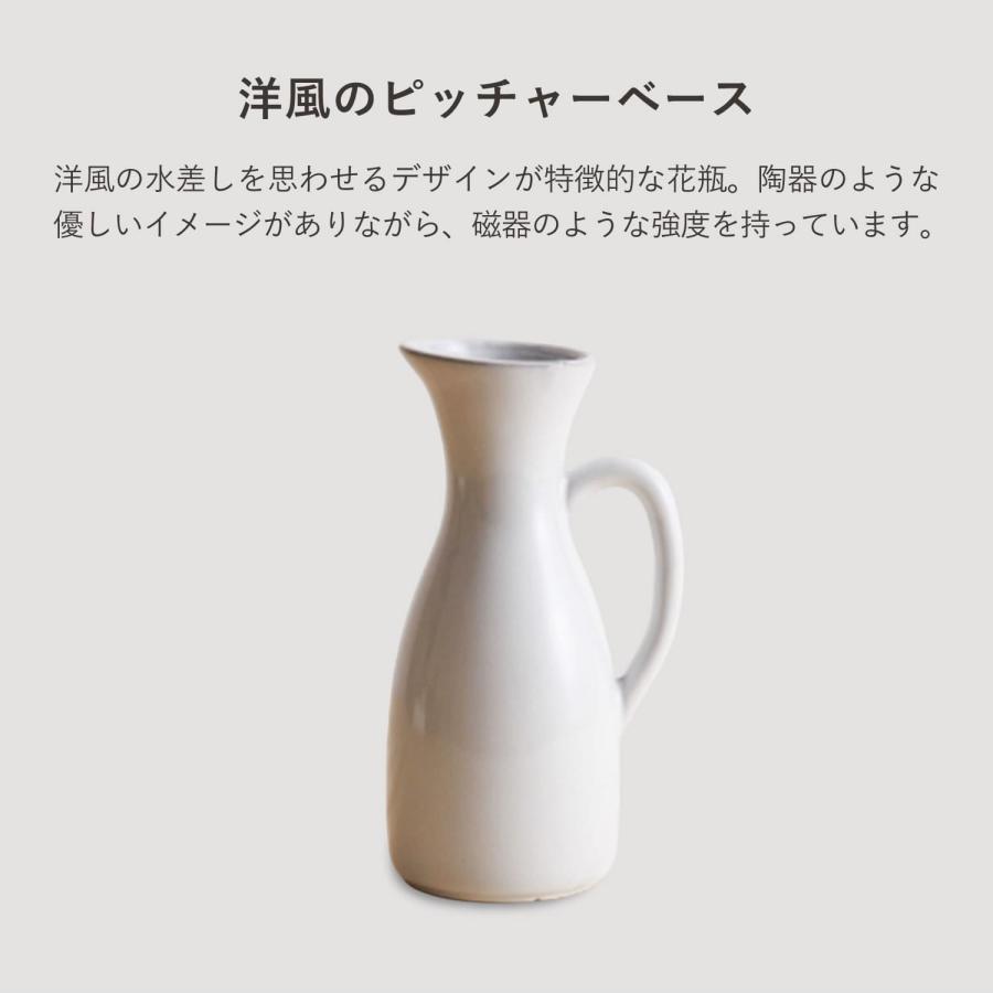 かもしか道具店 ウォーターピッチャー 花瓶 陶器 水 ジャグ 600ml