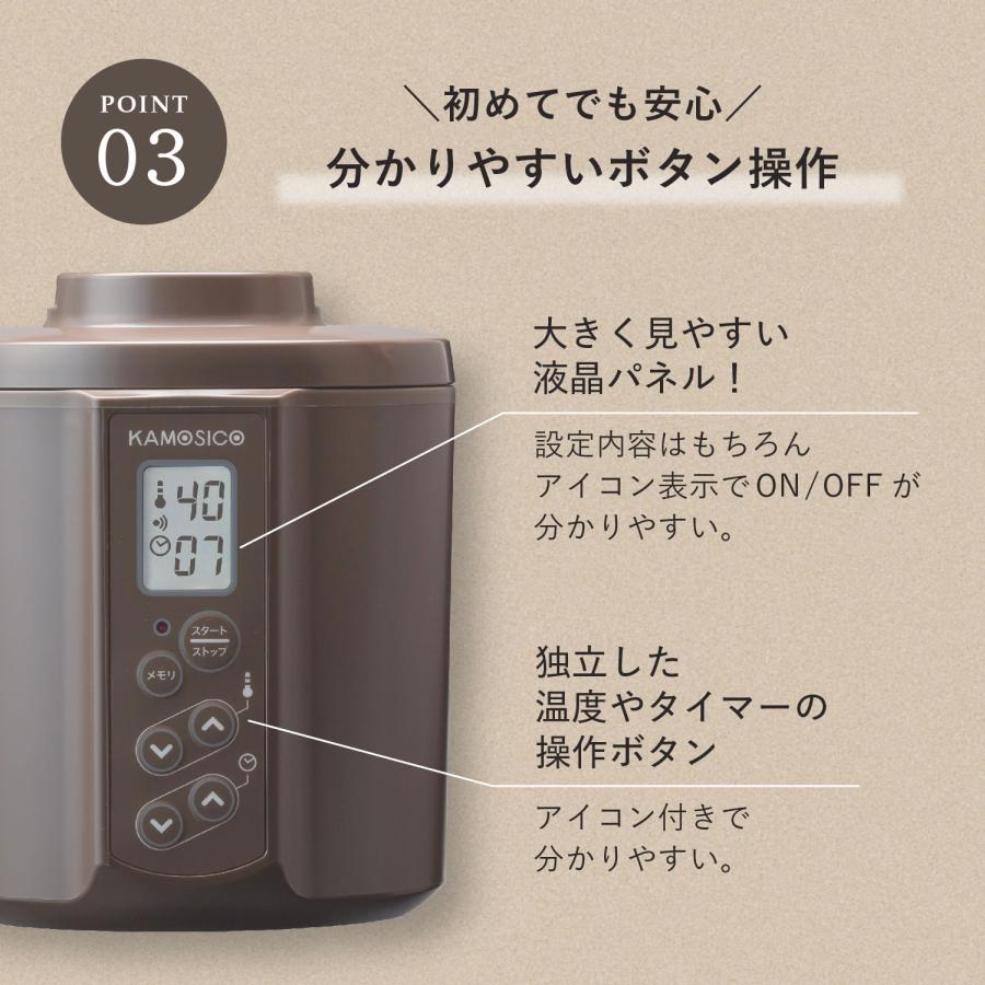 KAMOSICO スタンダードセット 低温調理 KAMOSICO スタンダードセット