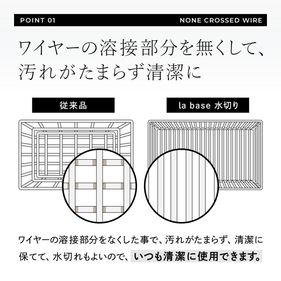 ラバーゼ la base 水切りかご 水切りラック 大 ステンレス 有元葉子 DISH RACK LB-054_5