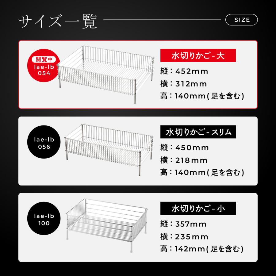 ラバーゼ la base 水切りかご 水切りラック 大 ステンレス 有元葉子 DISH RACK LB-054_9