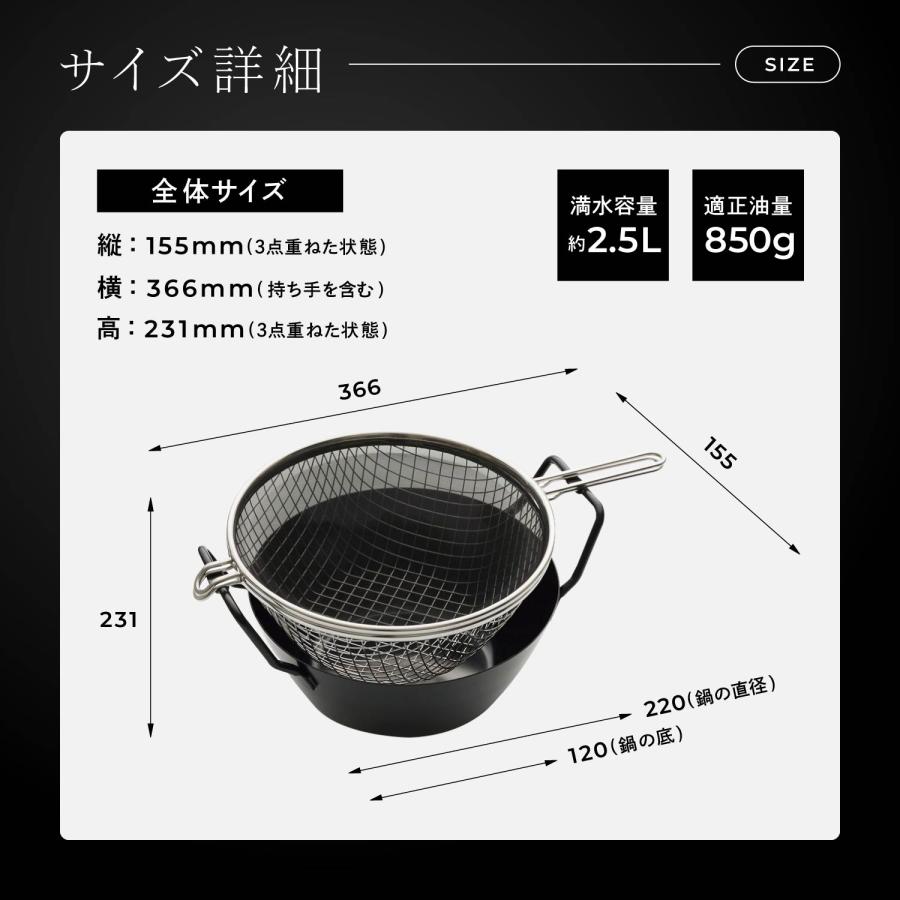 la base（ラバーゼ） 特典付き 鉄揚げ鍋セット 22cm 鉄鍋 揚げかご 油