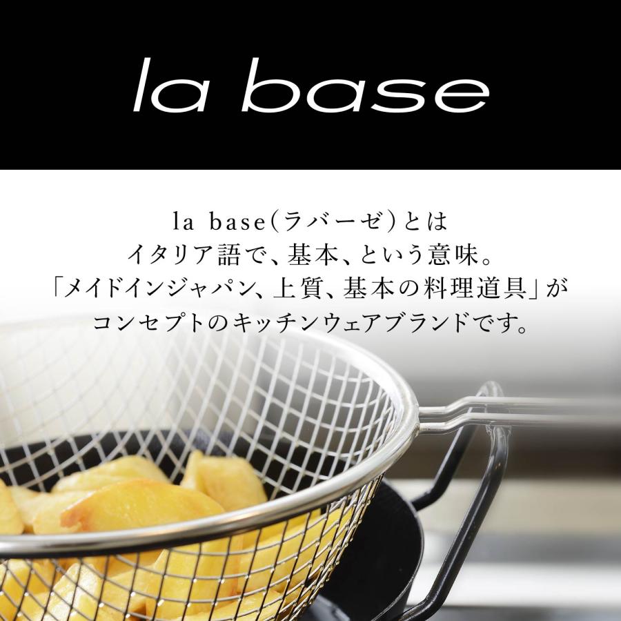 la base（ラバーゼ） 特典付き 鉄揚げ鍋セット 22cm 鉄鍋 揚げかご 油