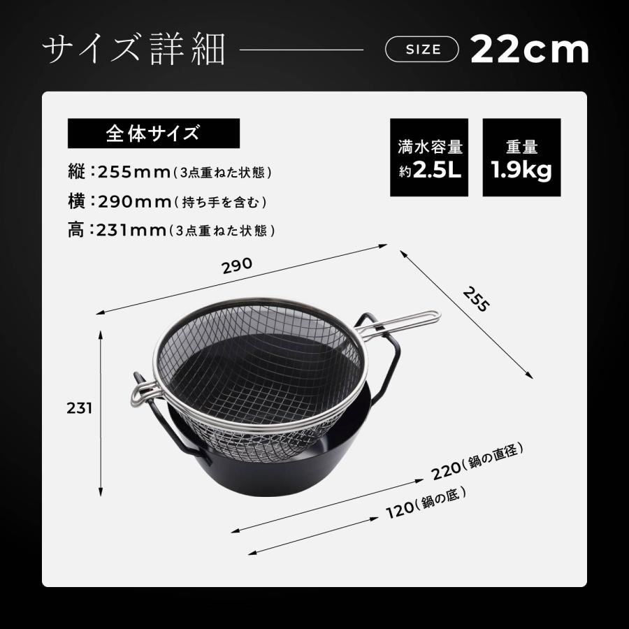 la base（ラバーゼ） 鉄揚げ鍋 セット 天ぷら鍋 鉄鍋 22cm 28cm ガス