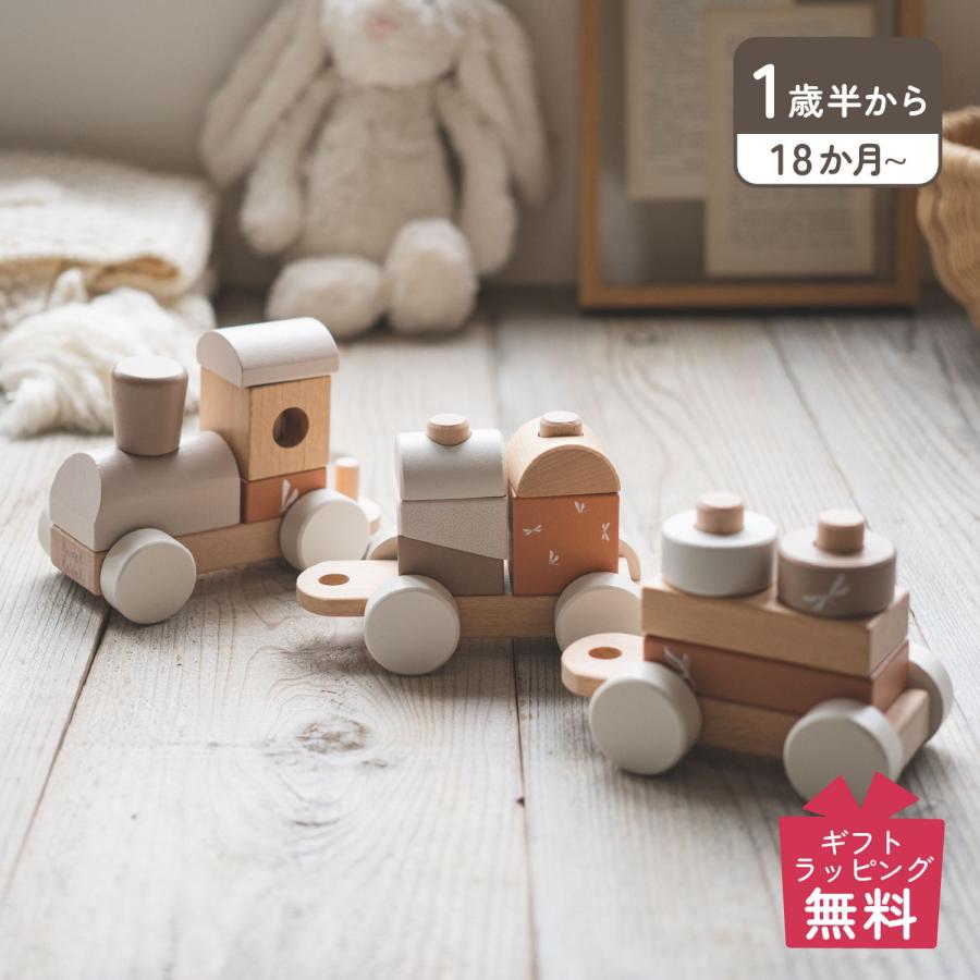 labellabel レーベルレーベル 知育玩具 木のおもちゃ 積み木