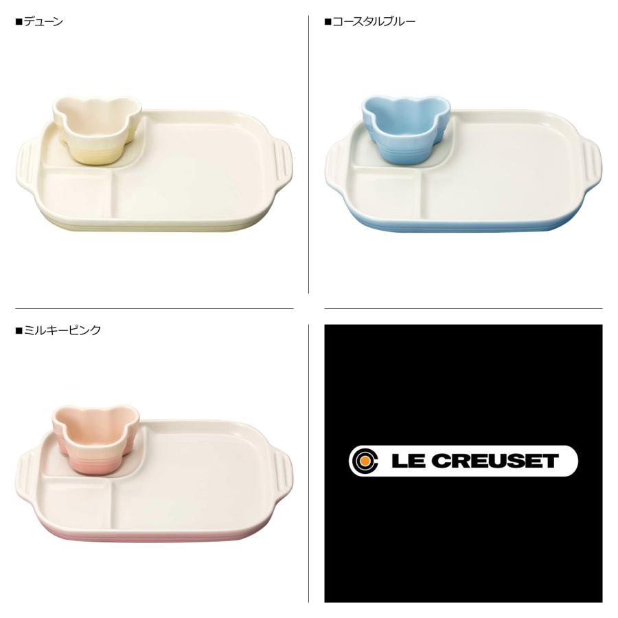 LECREUSET ル・クルーゼ子供食器セット Amazon｜ル・クルーゼ(Le Creuset) 食器セット 子ども ベビー