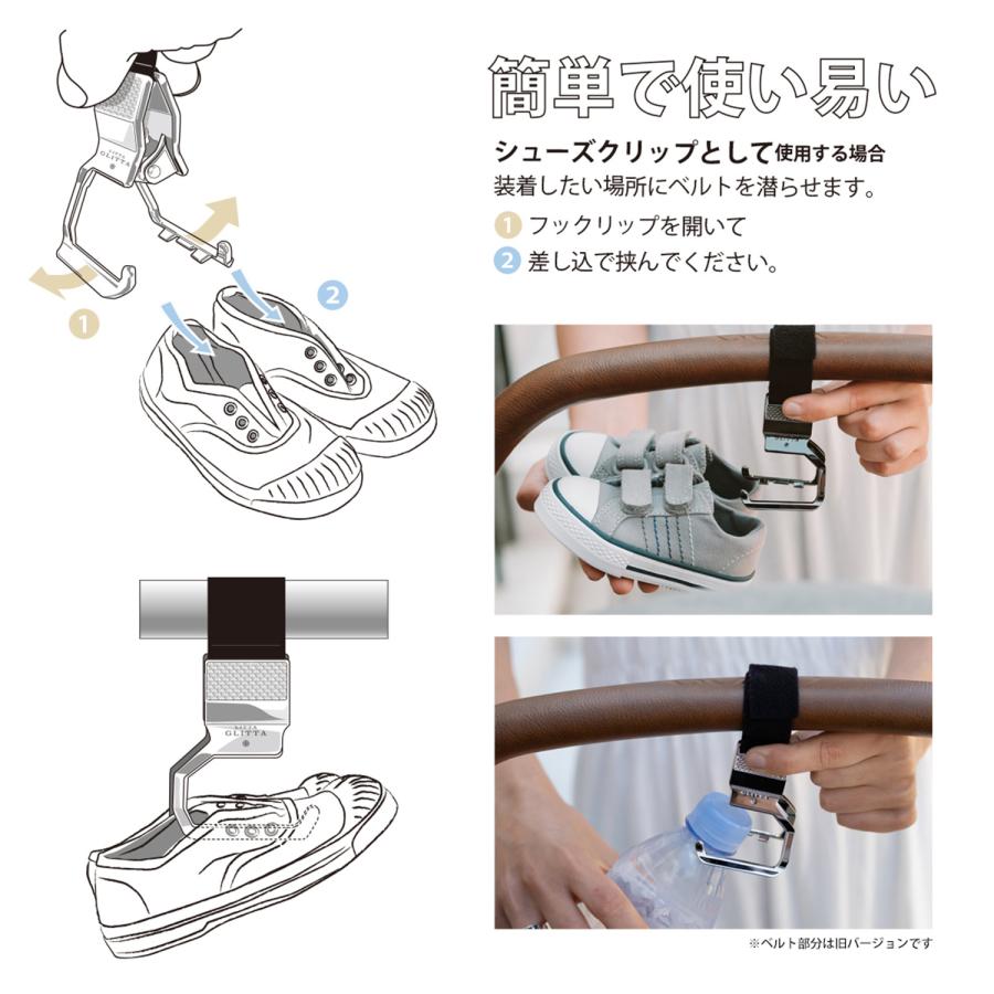 リッタグリッタ LITTA GLITTA シューズクリップ ベビーカー ひざ掛けクリップ ホルダー 子供 赤ちゃん 2WAY ピクシーフックリップ | Litta Glitta | 14