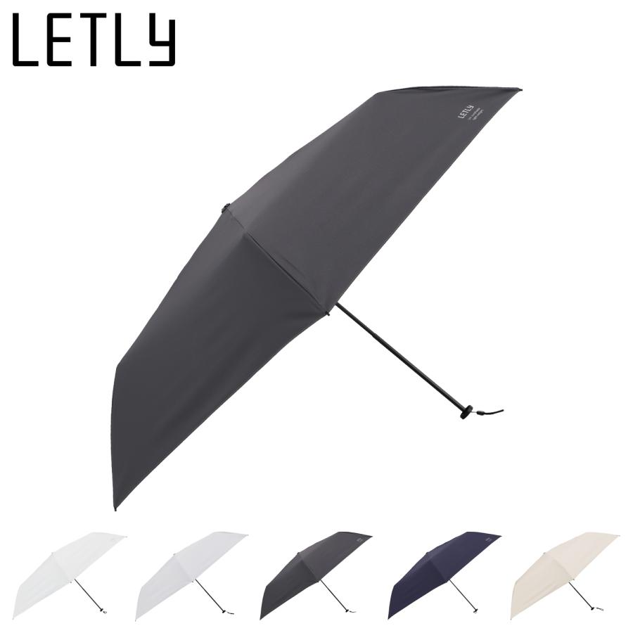 レトリー LETLY 日傘 折りたたみ 軽量 晴雨兼用 UVカット 遮光 遮熱