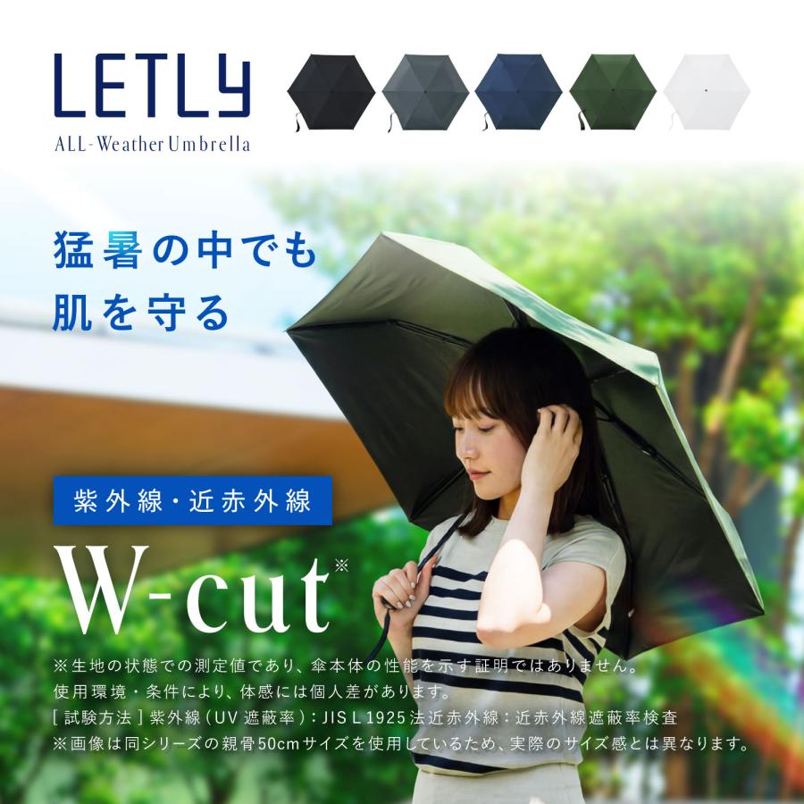 レトリー LETLY 日傘 折りたたみ 軽量 晴雨兼用 UVカット 遮光 遮熱