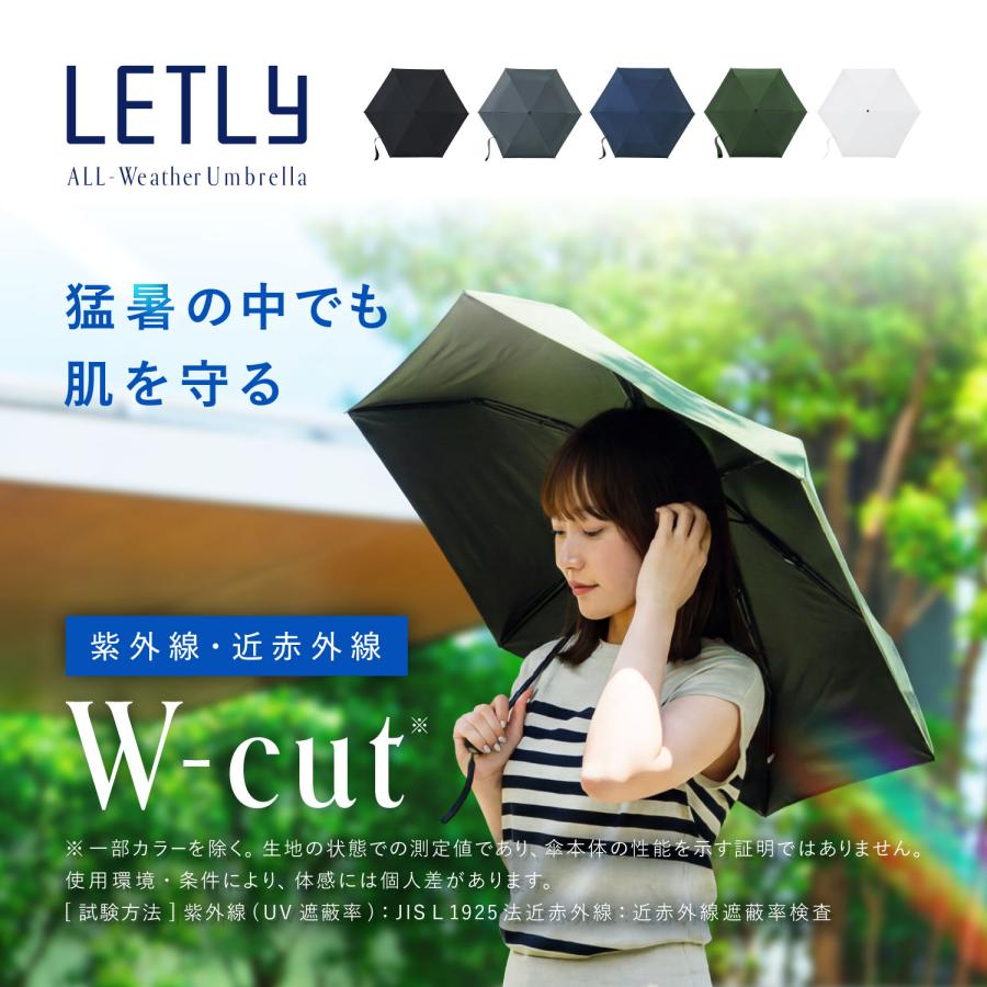 レトリー LETLY 日傘 折りたたみ 軽量 晴雨兼用 雨傘 東レ サマー
