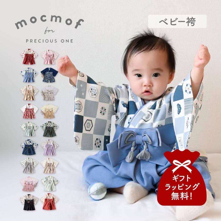 mocmof（モクモフ） 袴 ロンパース ベビー服 和服 男の子 100日祝