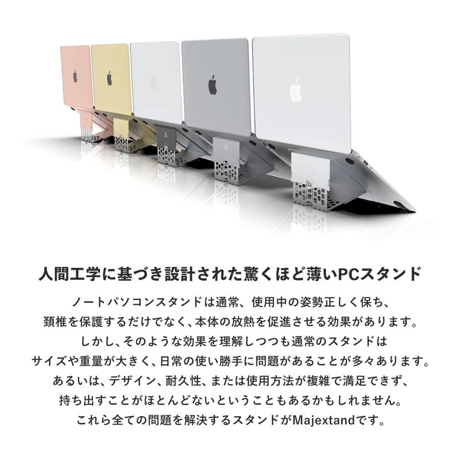 Majextand（マジェックスタンド） ノートパソコン スタンド PCスタンド