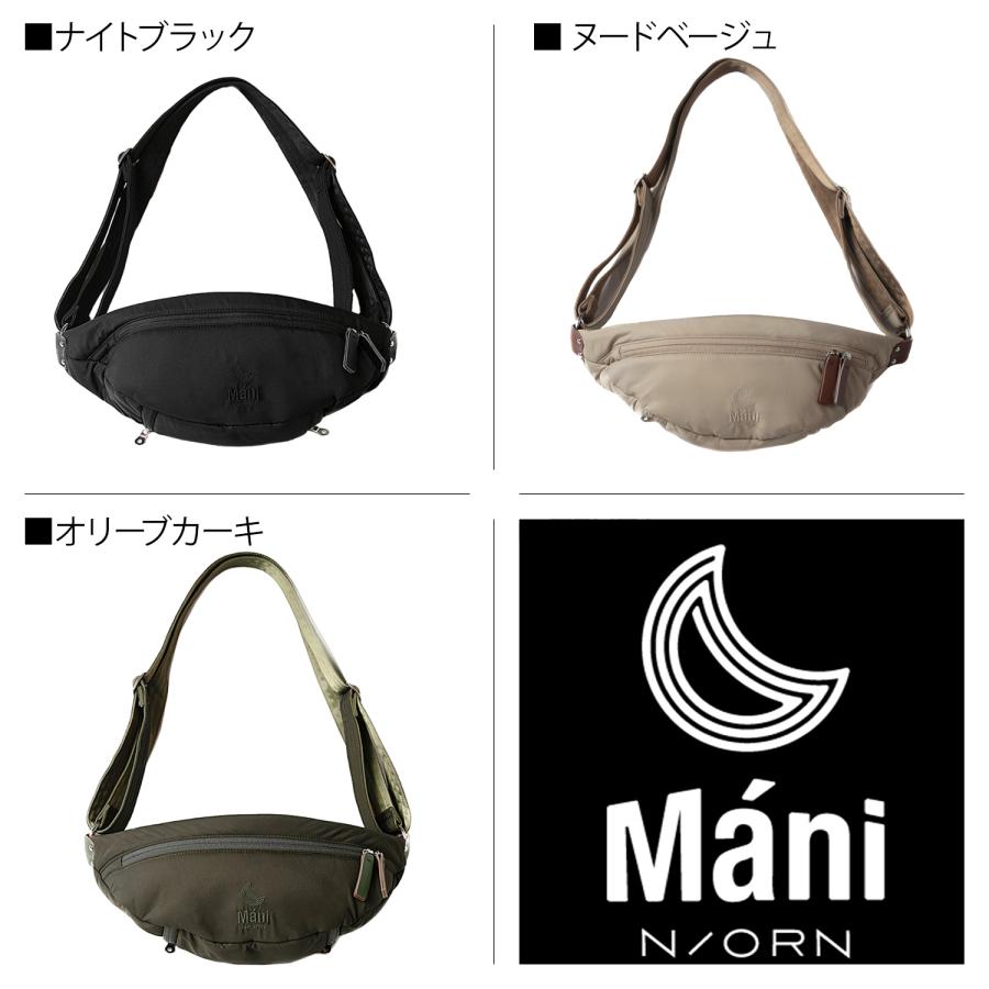 N/ORN（ノルン） ノルンマーニ N/ORN Mani 抱っこ ウエストポーチ
