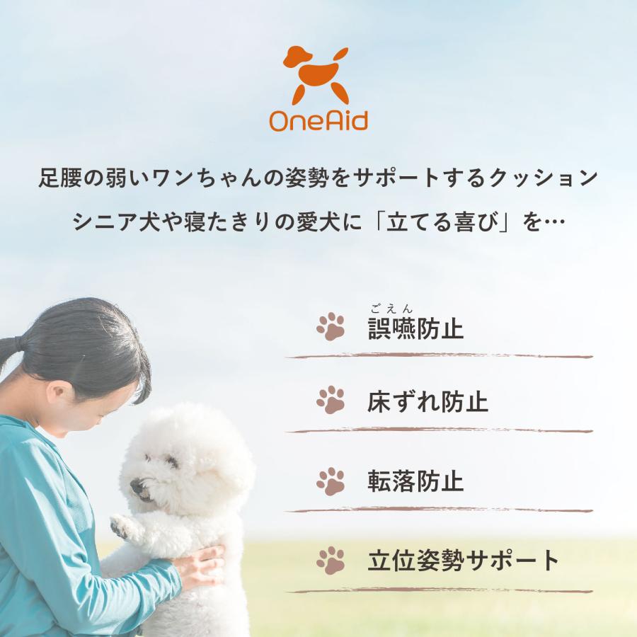 OneAid ワンエイド リラクッション 犬 介護 ベッド ペット用 DMサイズ