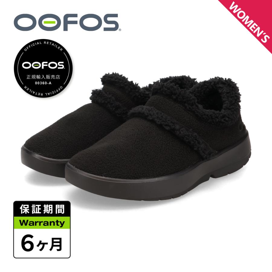 OOFOS（ウーフォス） サンダル リカバリーサンダル ウークージー ロー 