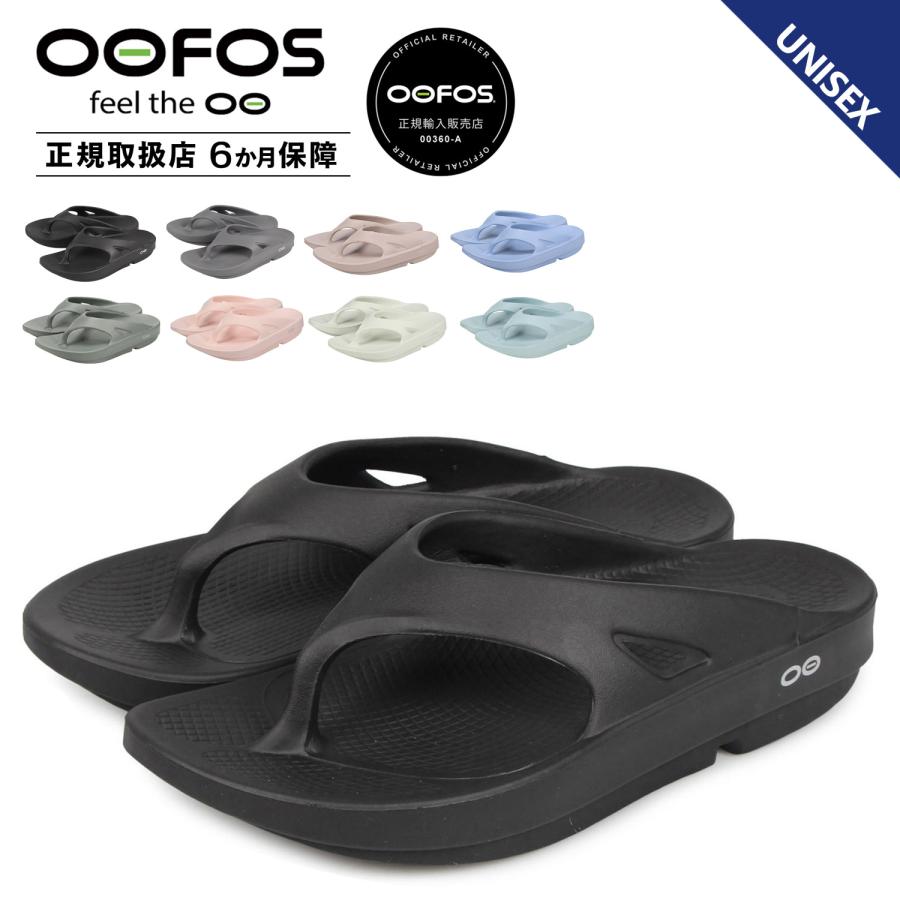 ウーフォス OOFOS リカバリーサンダル メンズ レディース ウーオリジナル Ooriginal 5020010 正規輸入代理店 :  ofs-5020010-o : Goods Lab Plus - 通販 - Yahoo!ショッピング