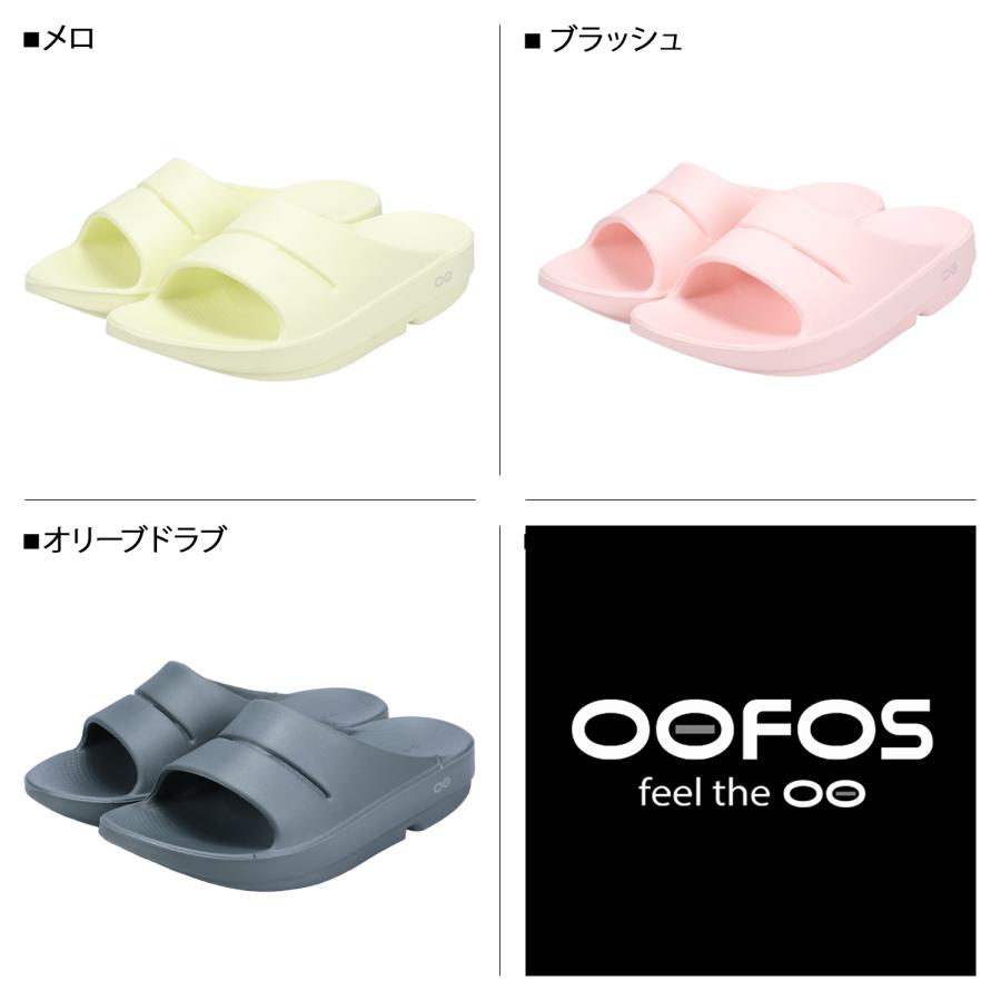 ウーフォス OOFOS リカバリーサンダル ウーアー コンフォート メンズ レディース Ooahh 5020020 正規輸入代理店 母の日｜goodslabo｜20