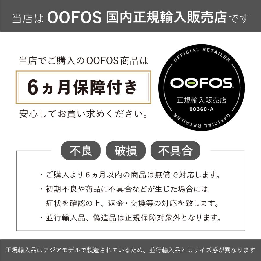 ウーフォス OOFOS リカバリーサンダル ウーアー コンフォート メンズ レディース Ooahh 5020020 正規輸入代理店 母の日｜goodslabo｜23