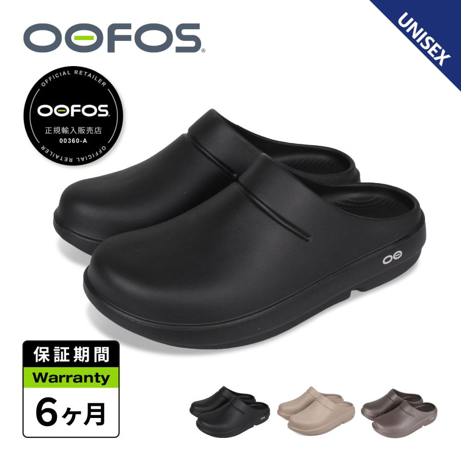 OOFOS サンダル ブラック OOFOS（ウーフォス） サンダル スリッパ メンズ レディース