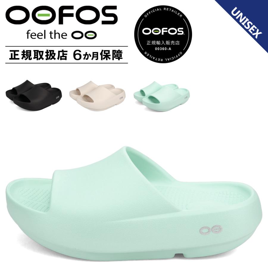 OOFOS（ウーフォス） サンダル リカバリーサンダル スライド
