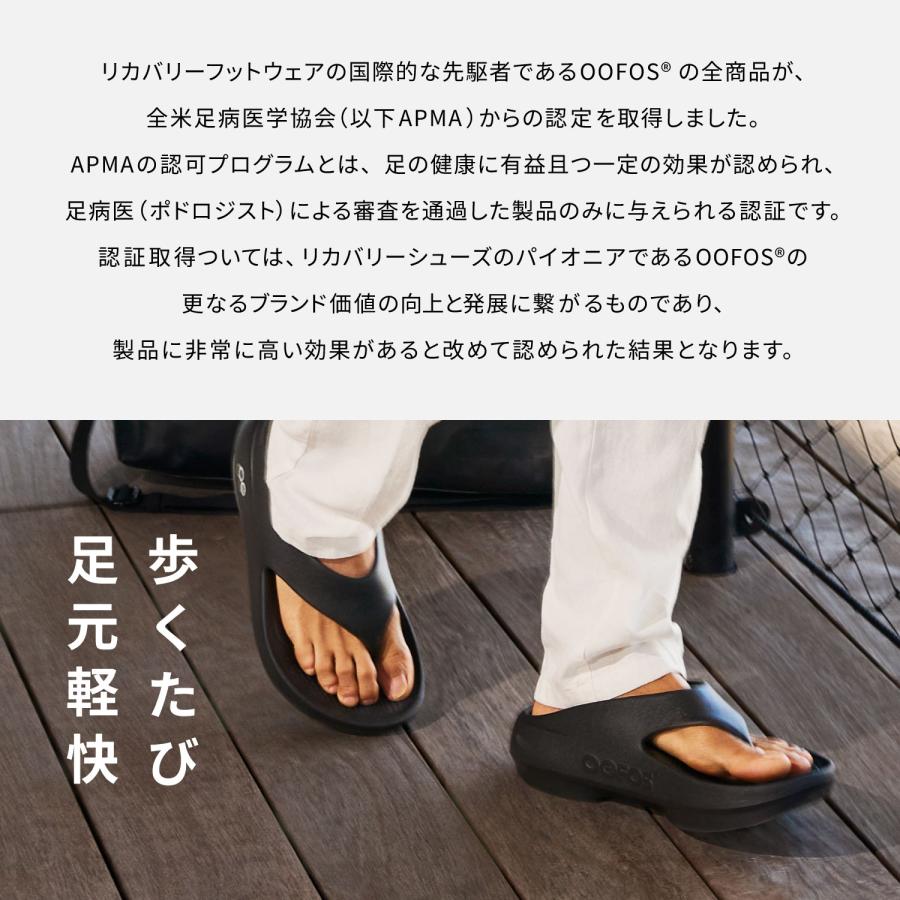 OOFOS（ウーフォス） サンダル リカバリーサンダル トング ウー