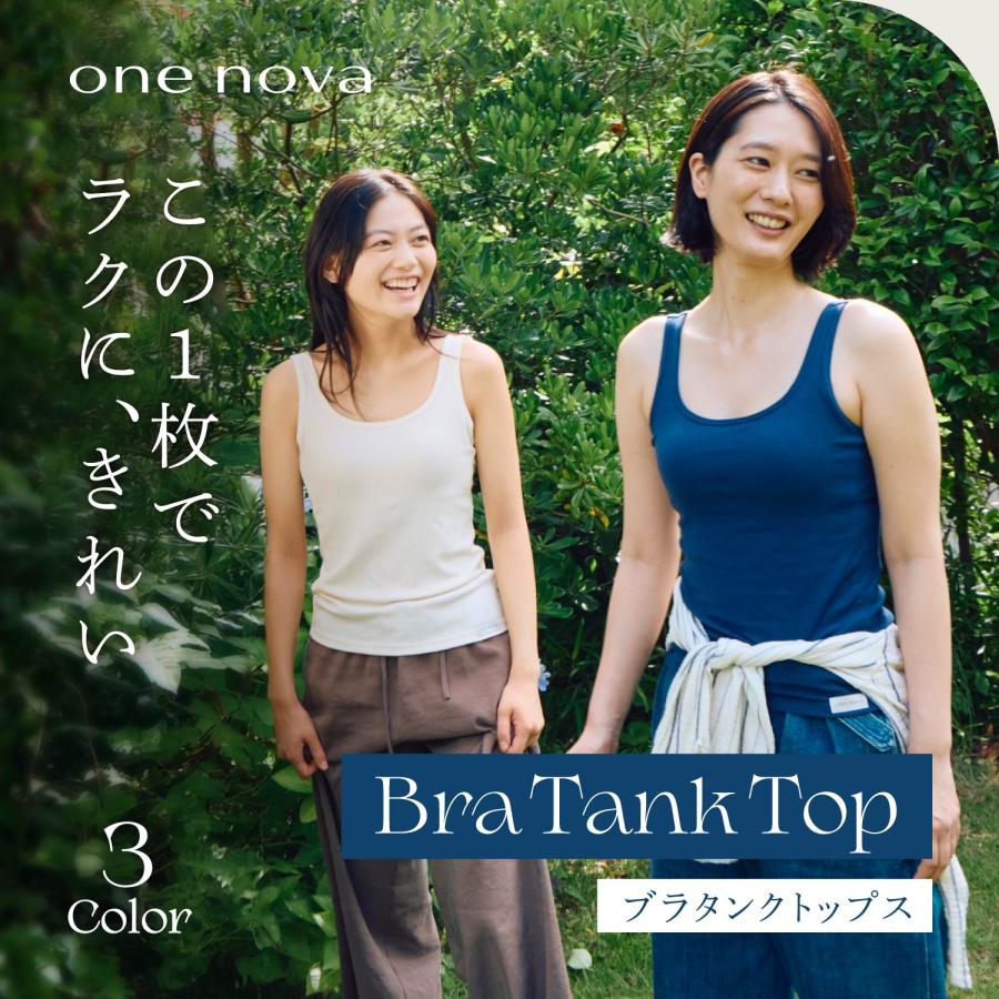 ONE NOVA ワンノバ ブラ タンクトップ ブラトップ ブラカップ付き