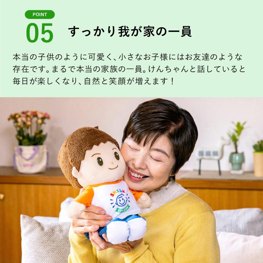 おしゃべりパートナー いっしょに脳トレ 音声認識人形 お話し