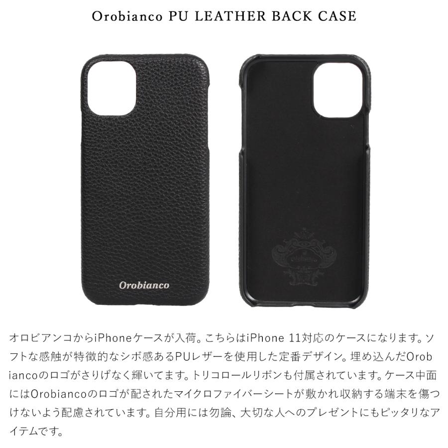 Orobianco オロビアンコ iPhone11 ケース スマホ 携帯 アイフォン メンズ レディース シュリンク PU LEATHER BACK CASE｜goodslabo｜10