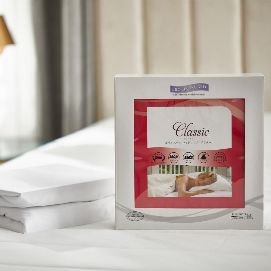 プロテクトアベッド PROTECTABED ベットシーツ ボックスシーツ マットレスカバー シングル 丸洗い 防水 吸水 速乾 CL