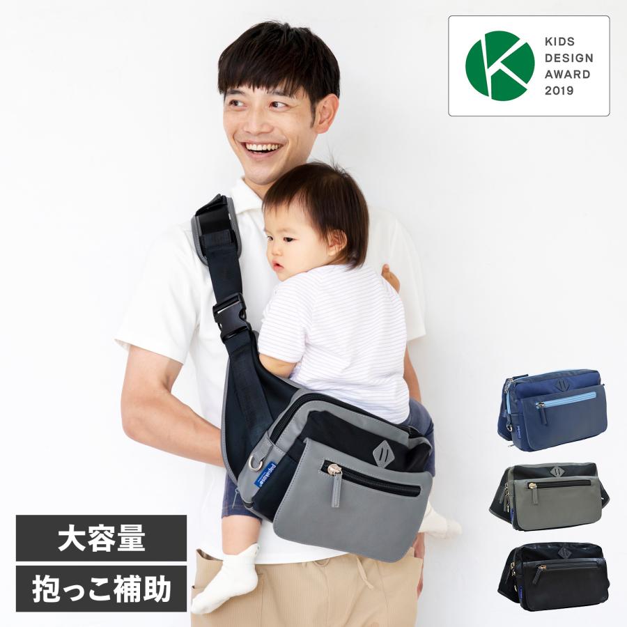 papakoso パパコソ パパバッグ 思いやりモデル ファザーズバッグ  