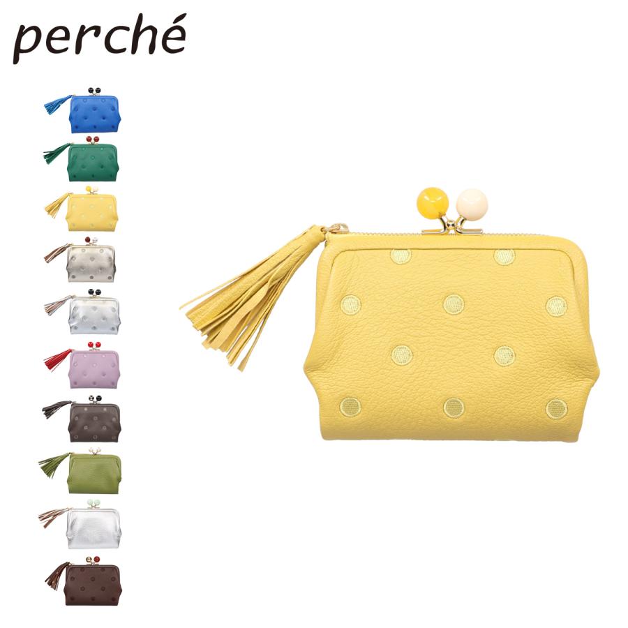 perche ペルケ 財布 二つ折り レディース 本革 がま口 ドット