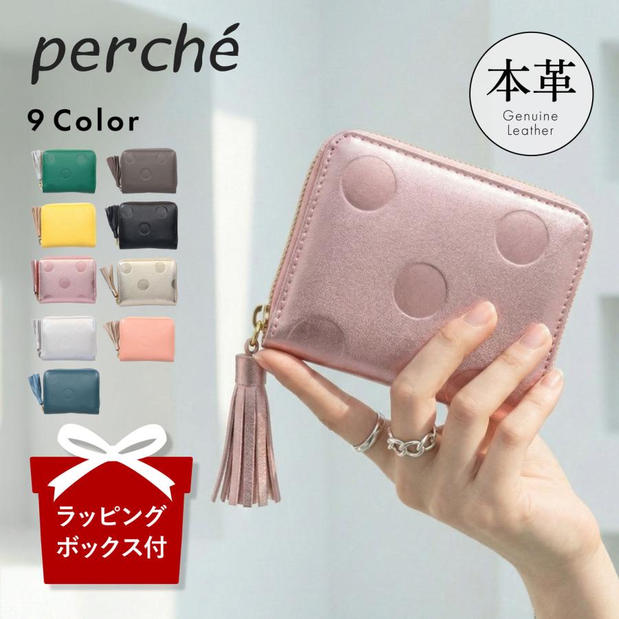 perche（ペルケ） 財布 カードケース ミニ財布 レディース 本革 大容量