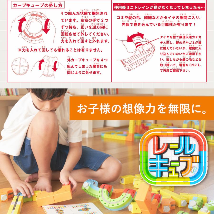 レールキューブ デラックスセット おもちゃ 電車 ミニトレイン パズル