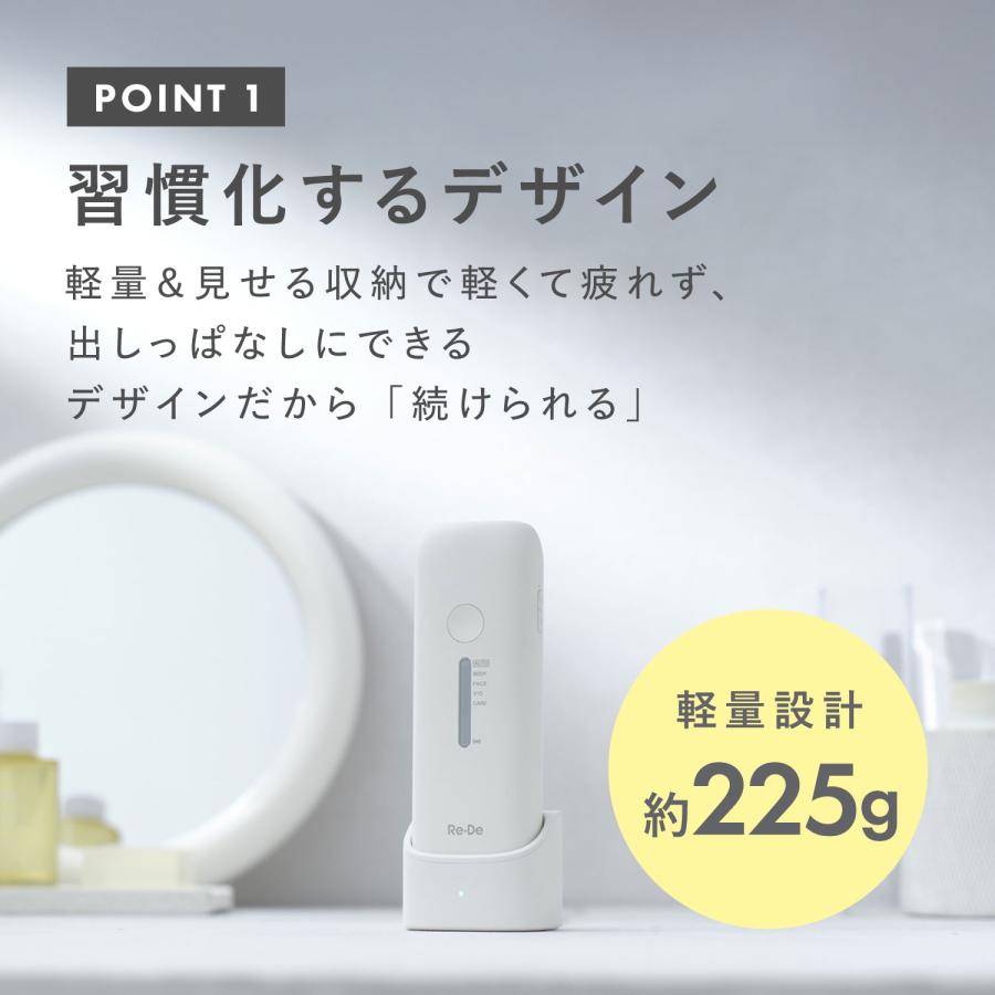 Re・De リデ 脱毛器 vio対応 冷感 冷却 ハイパワー 4段階 家庭用 UVスタンド付き DuoClear IPL 光美容器 ホワイト 白 BR01Aの画像