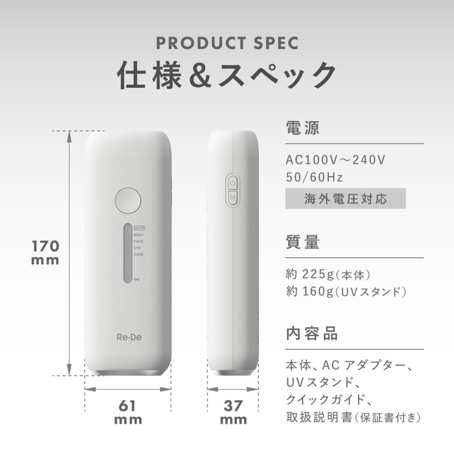 Re・De リデ 脱毛器 vio対応 冷感 冷却 ハイパワー 4段階 家庭用 UVスタンド付き DuoClear IPL 光美容器 ホワイト 白 BR01Aの画像