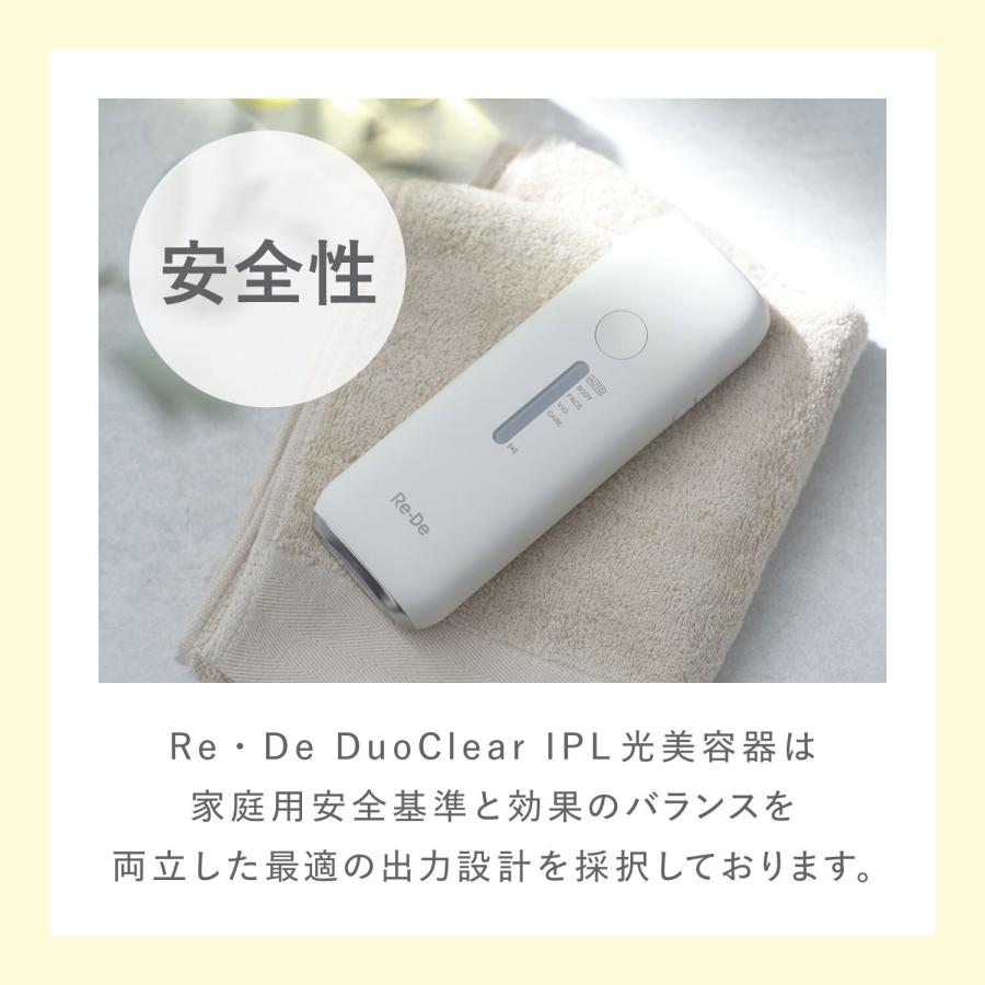 Re・De リデ 脱毛器 vio対応 冷感 冷却 ハイパワー 4段階 家庭用 UVスタンド付き DuoClear IPL 光美容器 ホワイト 白 BR01Aの画像