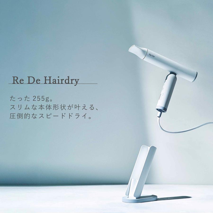 リデ Re・De ヘアドライヤー 大風量 速乾 軽量 収納袋付き HAIR DRY 